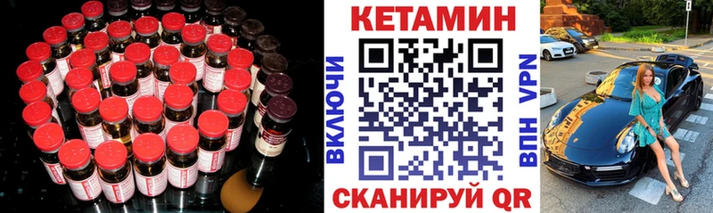 КЕТАМИН VHQ Калининец