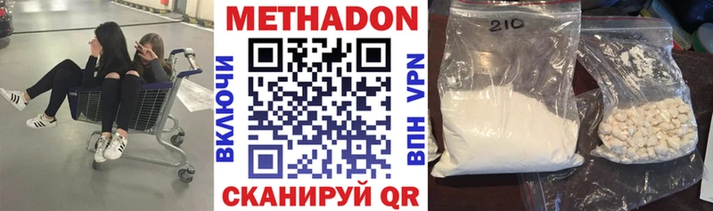 МЕТАДОН methadone Калининец