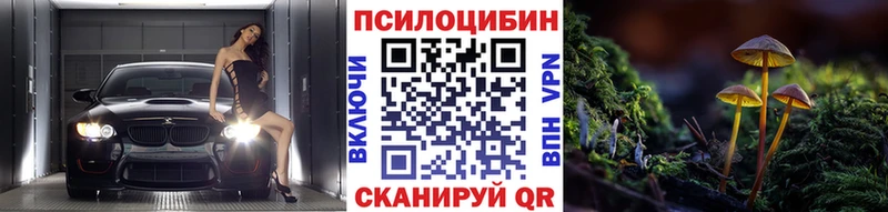 Галлюциногенные грибы MAGIC MUSHROOMS  площадка формула  Калининец 